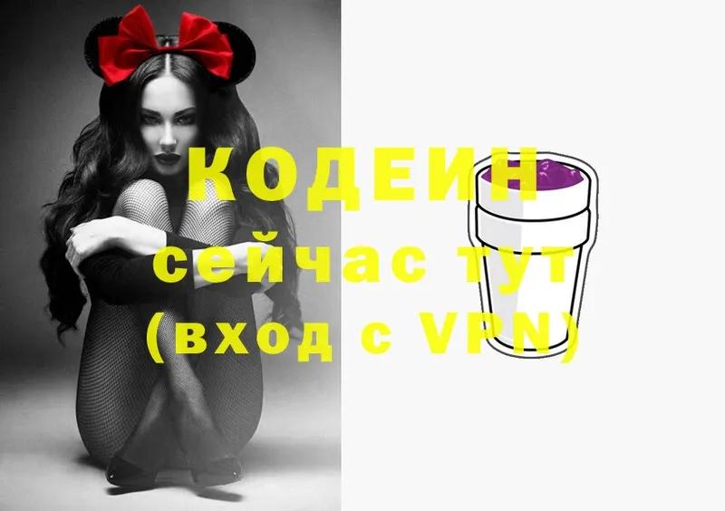 Кодеиновый сироп Lean Purple Drank Самара